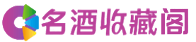 界首市烟酒回收_界首市回收烟酒_界首市烟酒回收店_得宝烟酒回收公司